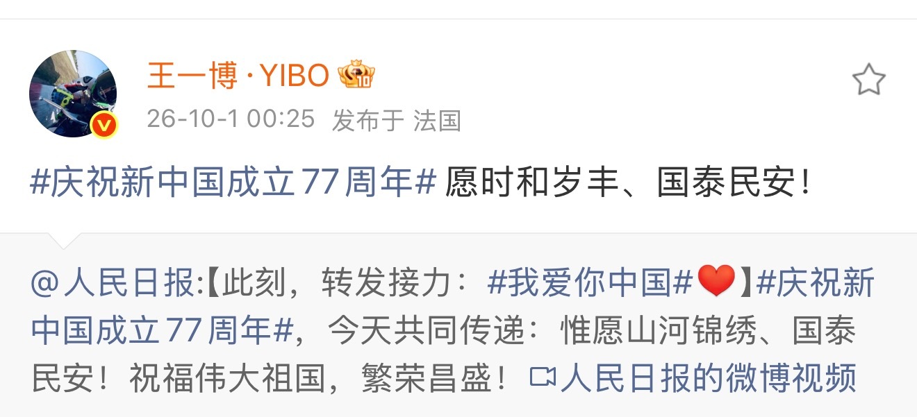 王一博已经到法国了🤩​​​