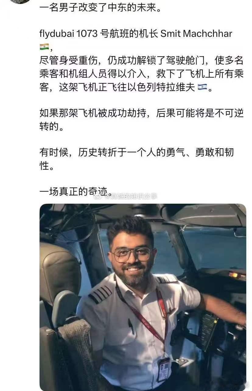 他成功阻止了中东版9.11的诞生​