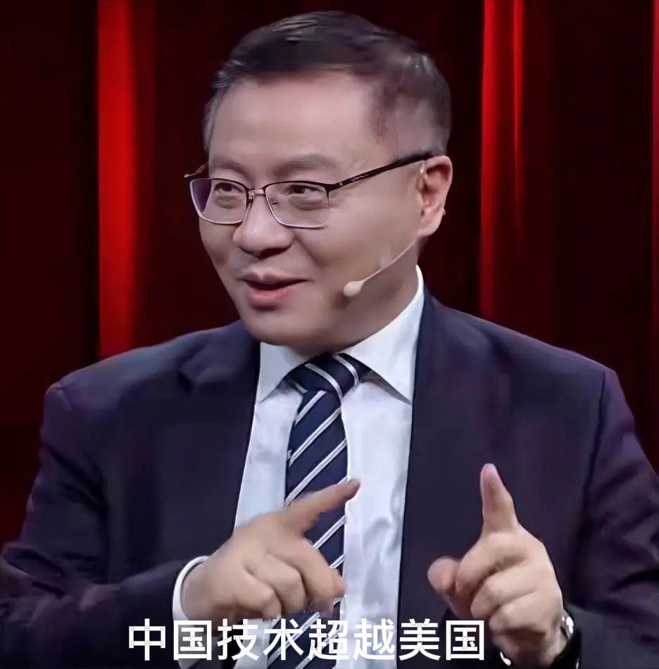 张维为：中国技术超越美国！整体科技实力实现历史性跨越！张维为教授认为，中