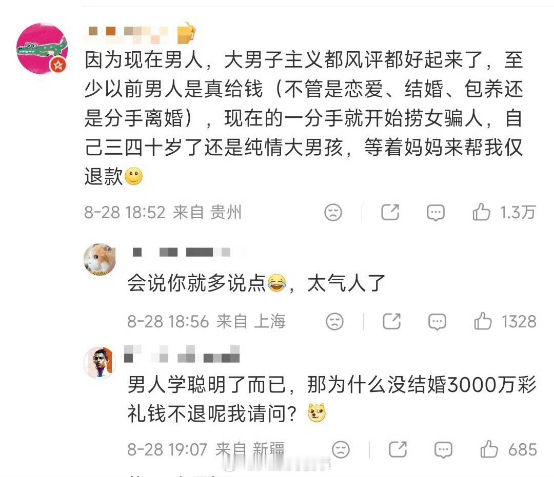 所以你们为啥一定要别人给钱呢？不给就骂？​​​