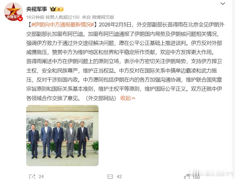 伊朗向中方通报最新情况咳，咳，咳咳咳！伊朗