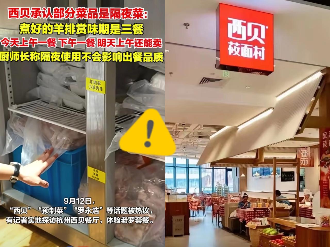 西贝的老板，你真该看看蓝TV这场直播，看完谁能睡得着啊？本想看实地探访能看