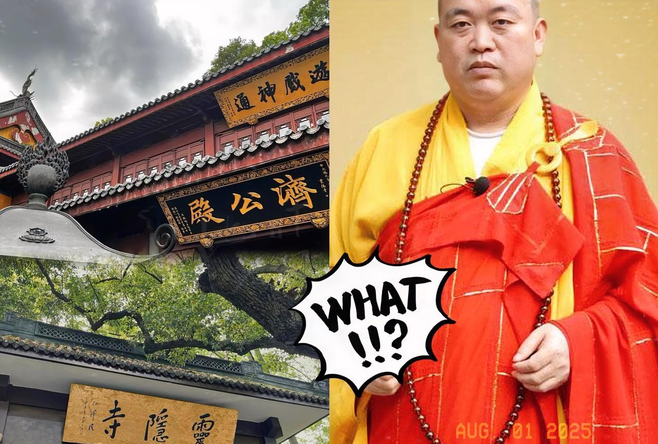 一波未平一波又起！少林寺还没完灵隐寺这又火了！竟然是因为灵隐寺为什么被吐槽太