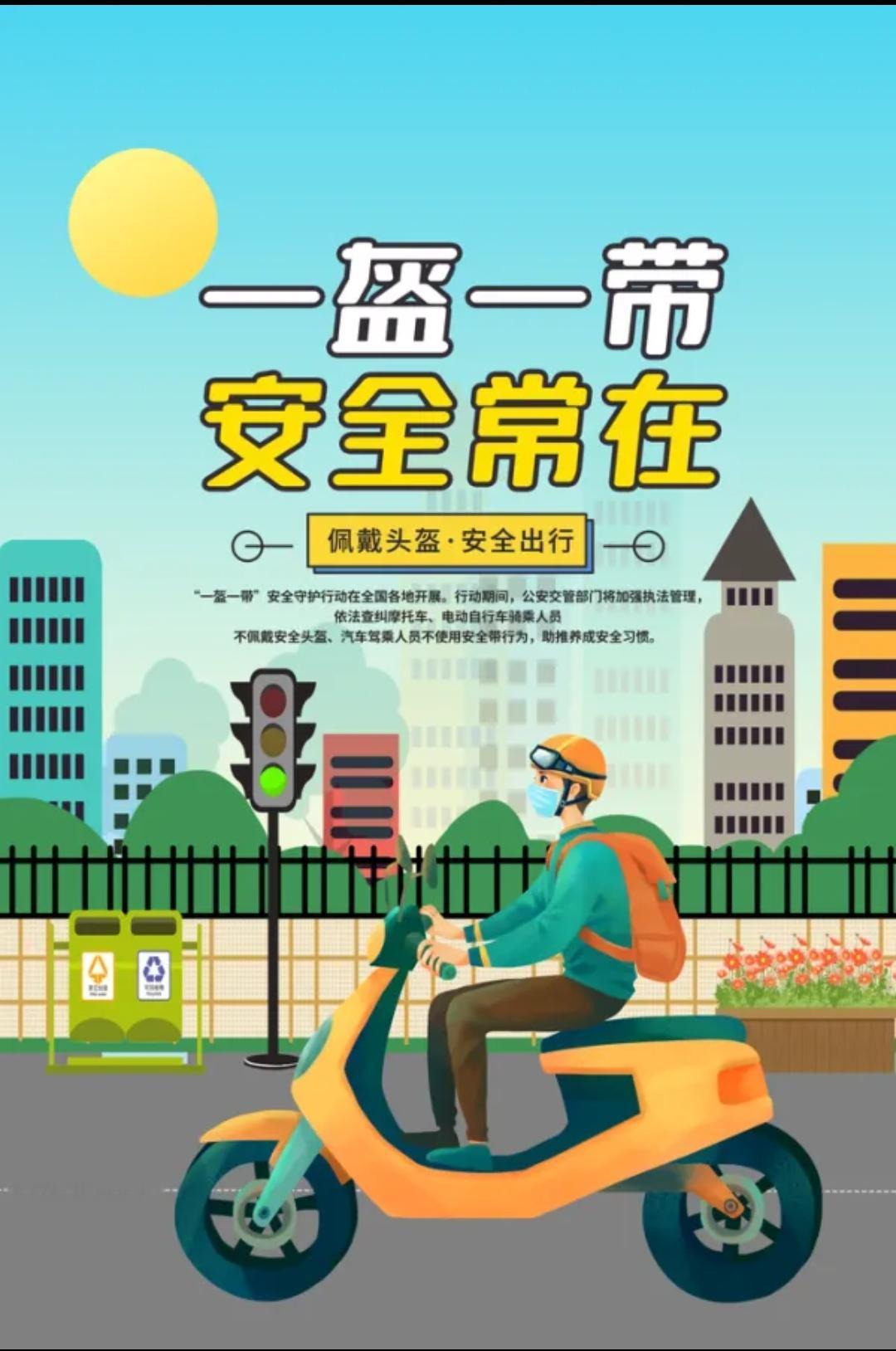 骑自行车也应戴头盔昨天下午五点，我下楼去骑自行车。出城向北一路下坡，我又