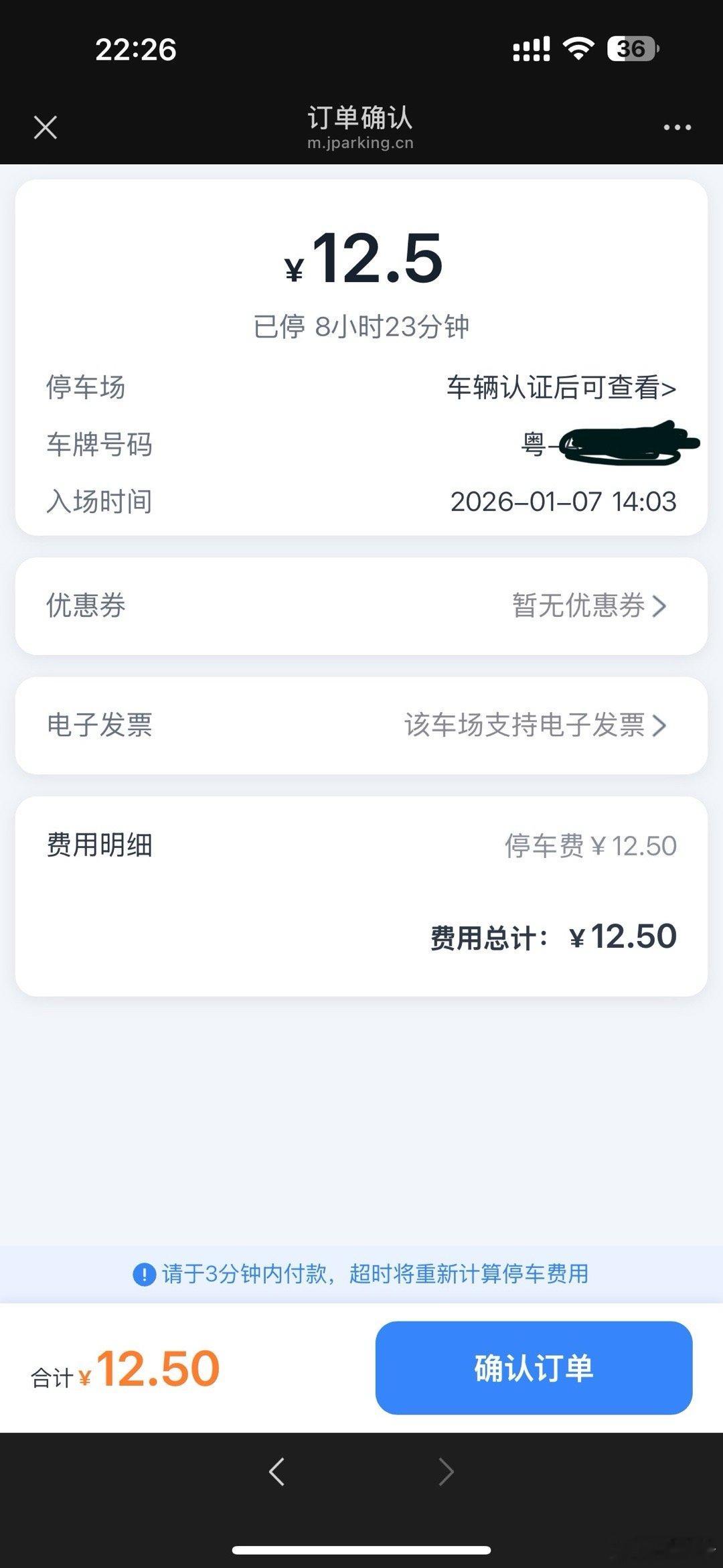 深圳高铁站停车也太便宜了8个多小时12.5元广州车主羡慕哭了