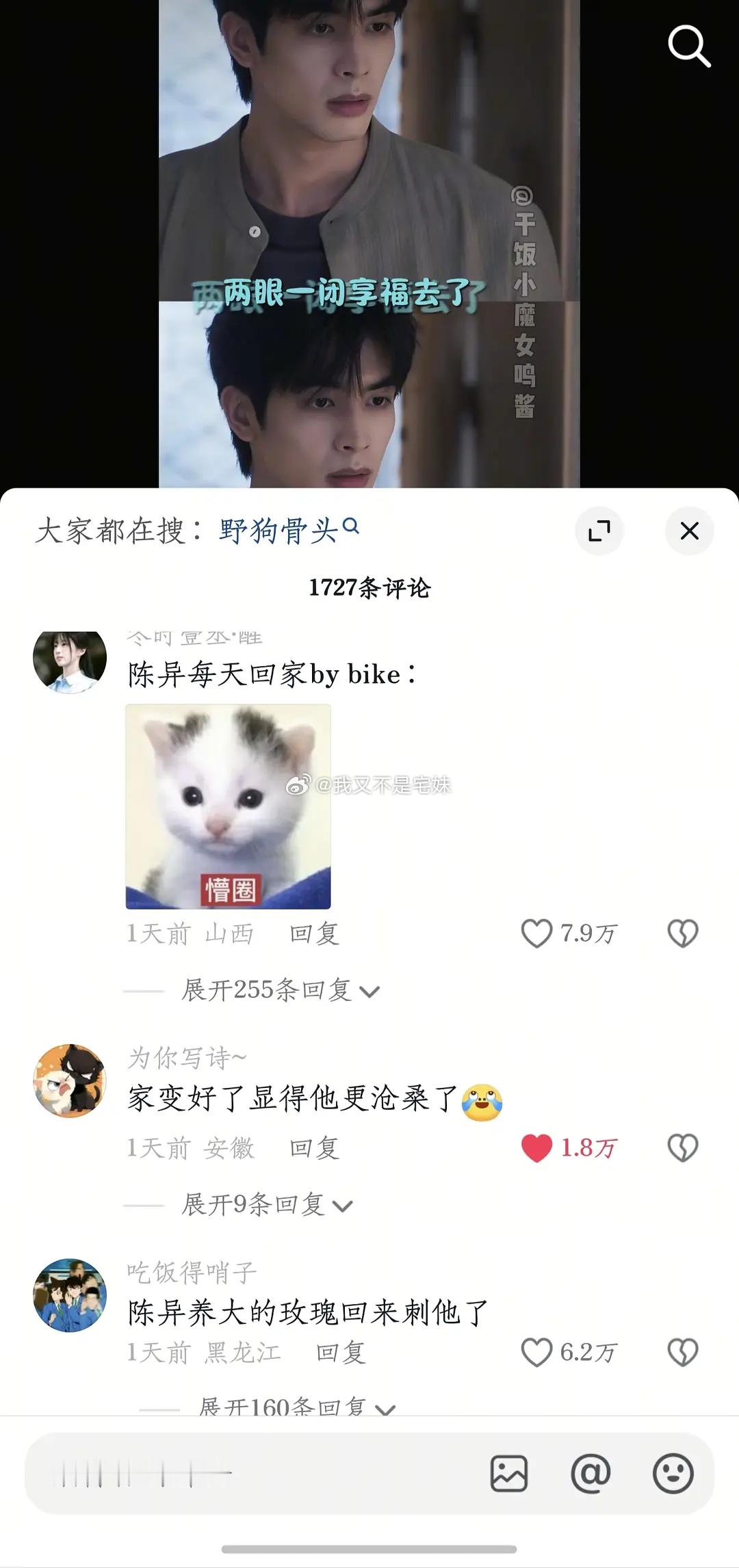 野狗骨头|我觉得抖的热评都超有趣的