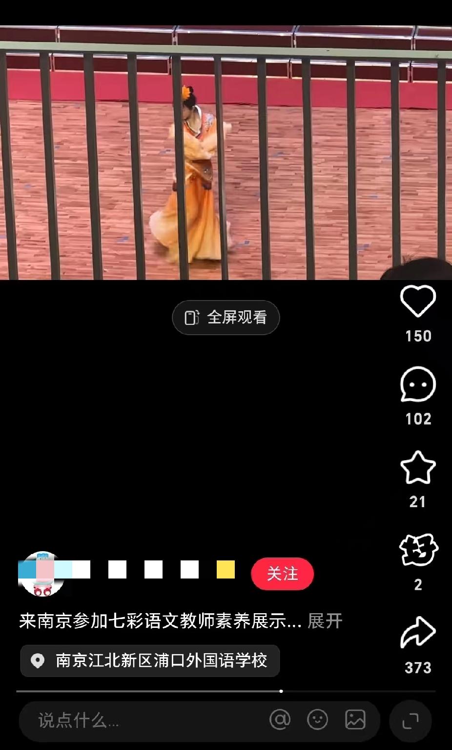 观看了七彩语文教师展示活动！从来没有想过，也没见过其他行业比赛除了专业技能，