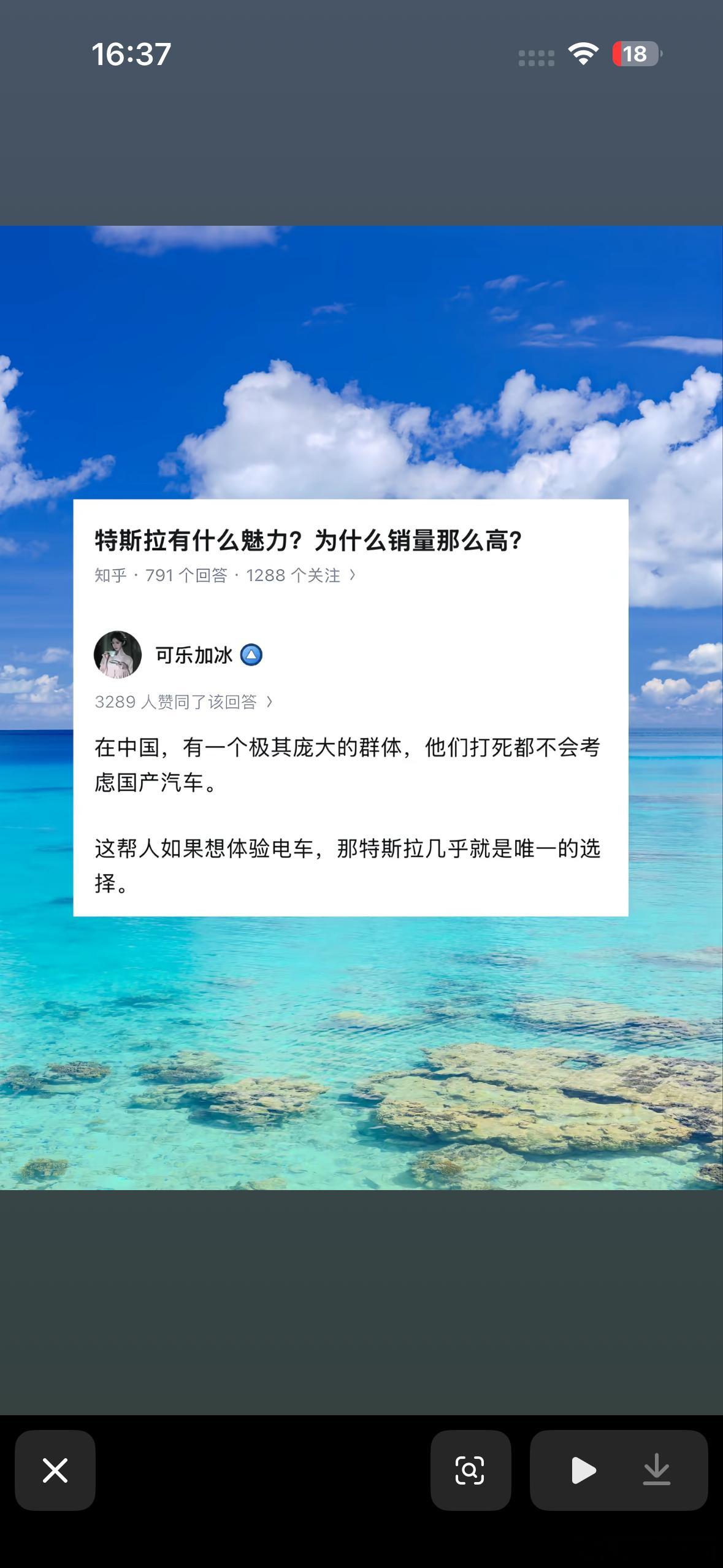 看到一个热评，特斯拉销量为什么那么高？我有不同的理解有一个词叫“二八定律”大概的意思就是无论什么时代