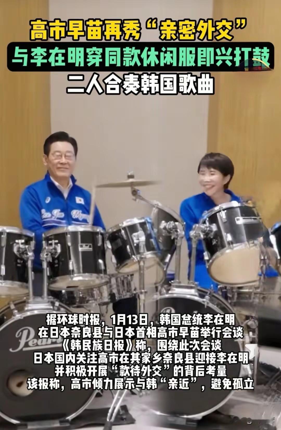 高市早苗真会“搞事”！这样搞“亲密外交”，谁能顶得住。但只可惜，她都一大把年