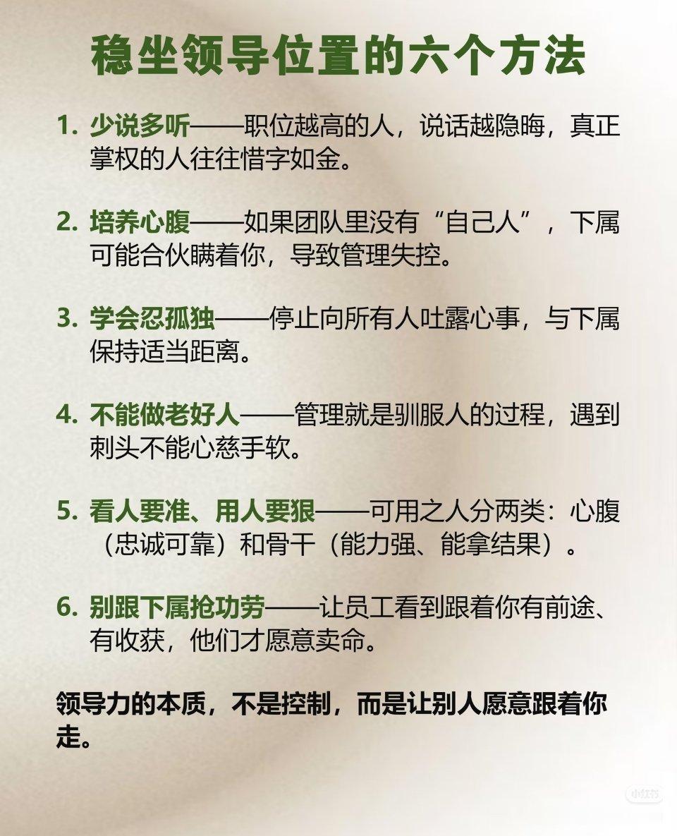 为什么有些人一开口，你就觉得“他是领导”​​​