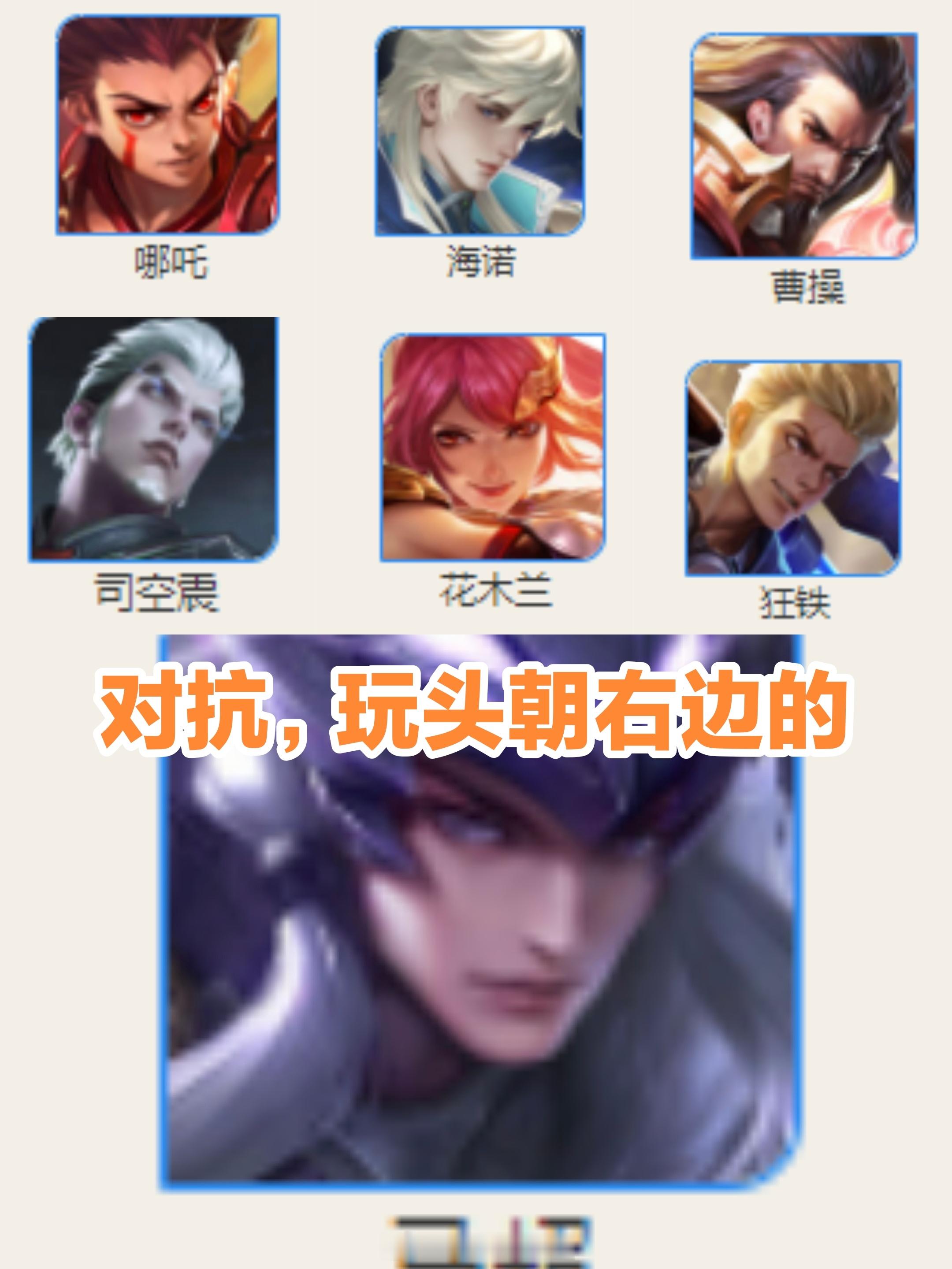 朋友，记住，玩游戏看头像就行了王者荣耀游戏日常