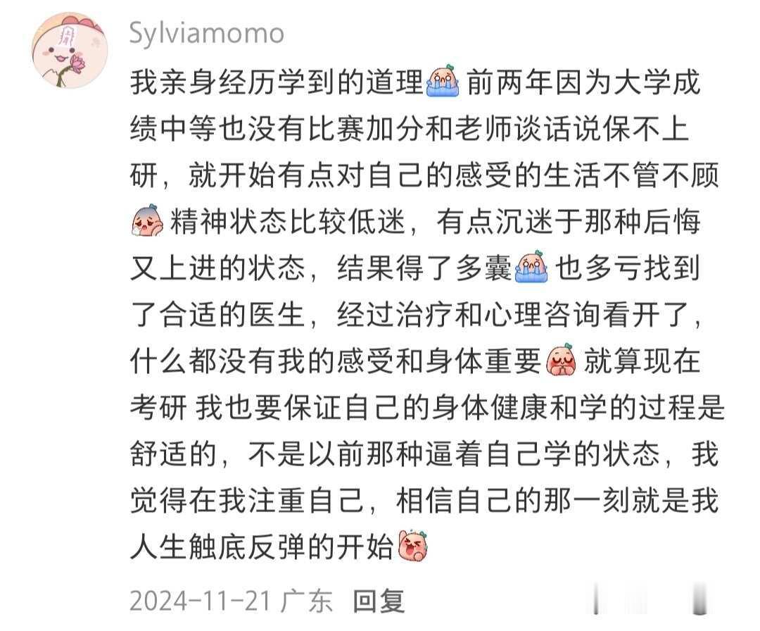 找到自我的秩序重视自我的感受❤️