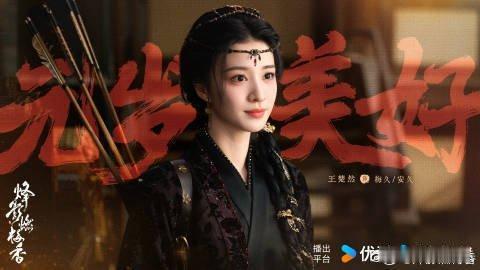 王楚然新剧一体双魂设定好带感谁懂啊！王楚然新剧一人分饰冷冽杀手安久和坚韧闺秀梅久