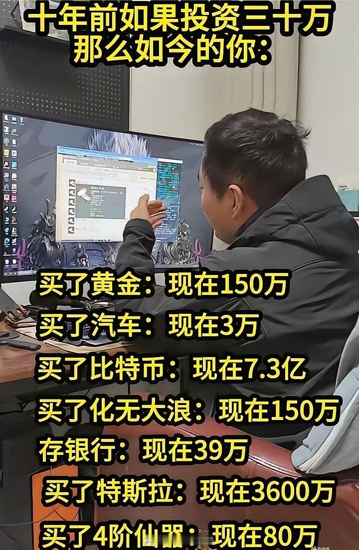估计大部分都是买了房的，扎心的是，还在还贷款！
