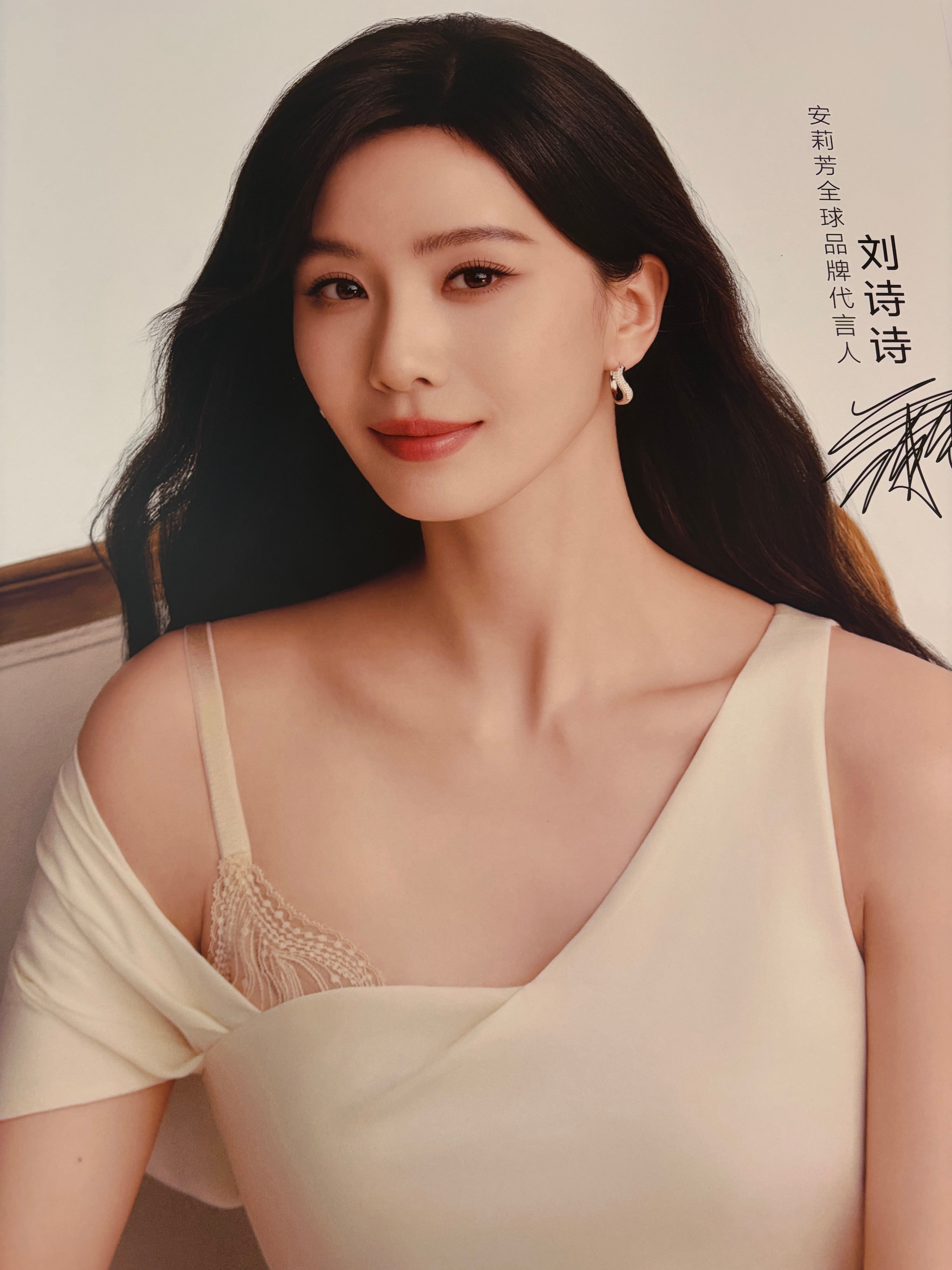 刘诗诗安莉芳全球品牌代言人我没忍住我要吻上去！！​​​