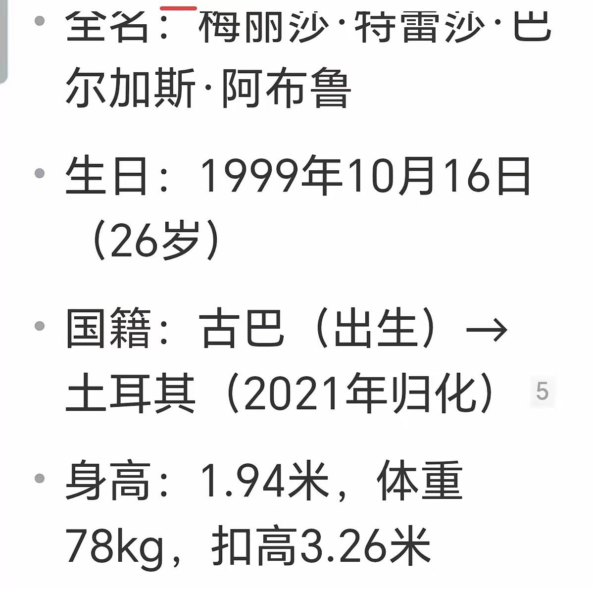 国际排联最严苛的医学检测，印证了土耳其女排核心瓦尔加斯的女儿身。没Y染色体，才有