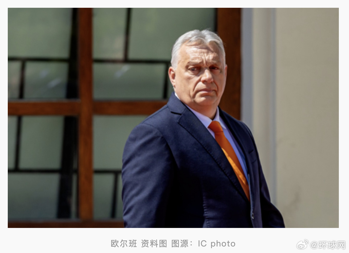 #匈牙利未支持欧盟26国涉乌局势声明#【外媒：匈牙利未支持欧盟26国领导人涉乌克