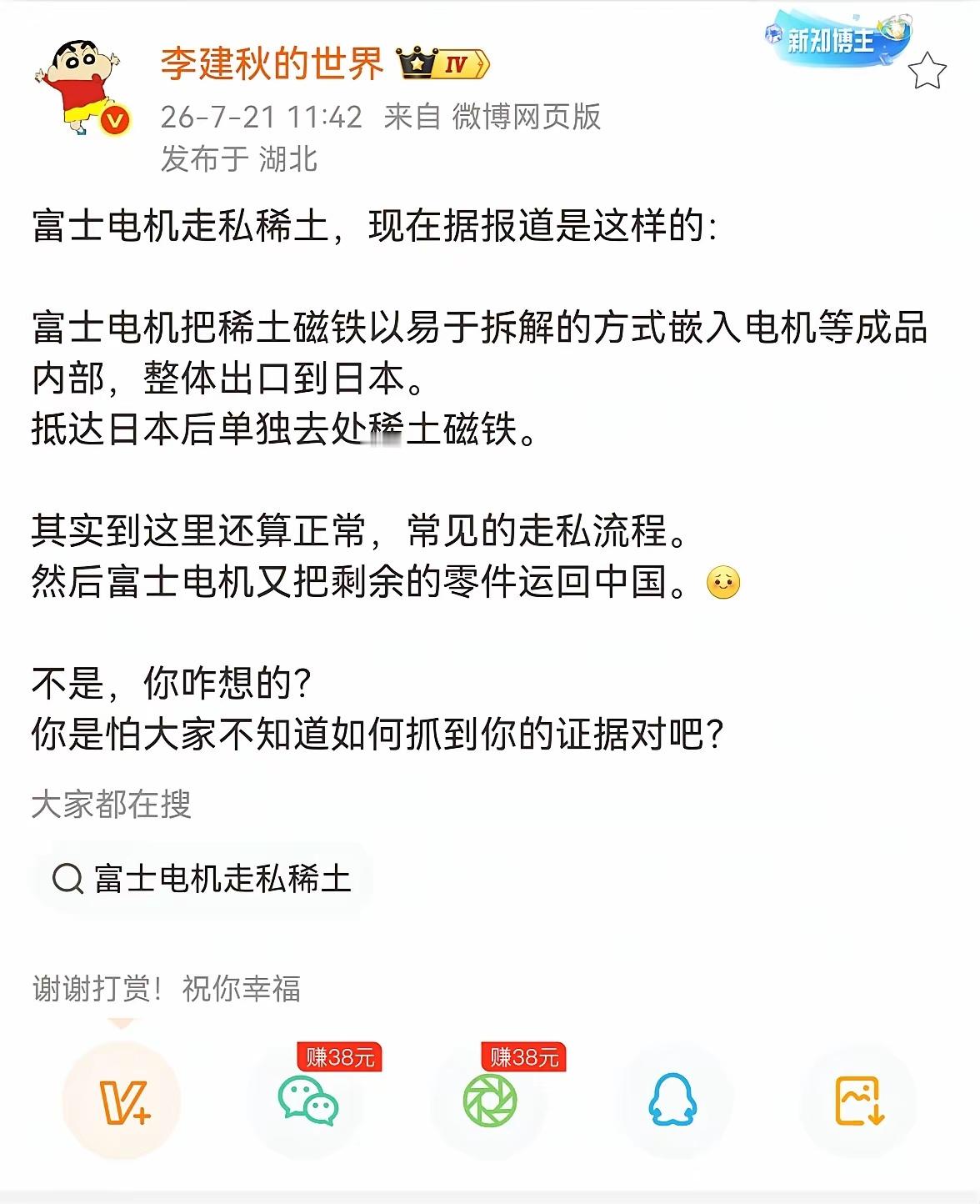 典了，符合小日子抠搜的形象