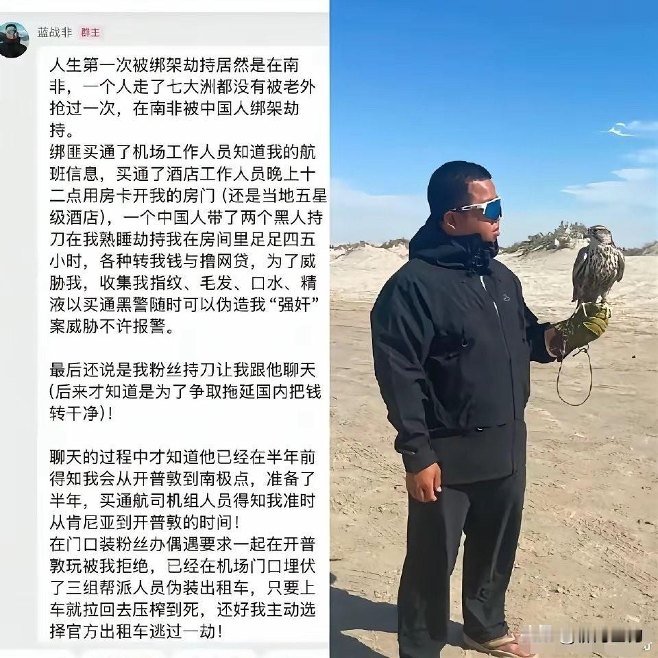 感觉下一步，蓝战非的钱袋子还得被人盯上。这个网红和别人不太一样。他之前自曝