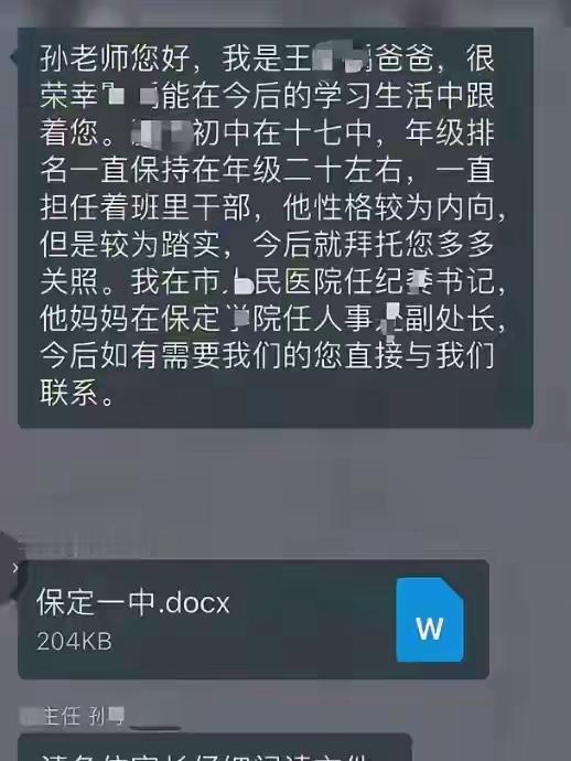我是纪委书记，请老师多多关照！如果是体制内的下属单位，听到纪委书记，心里一颤
