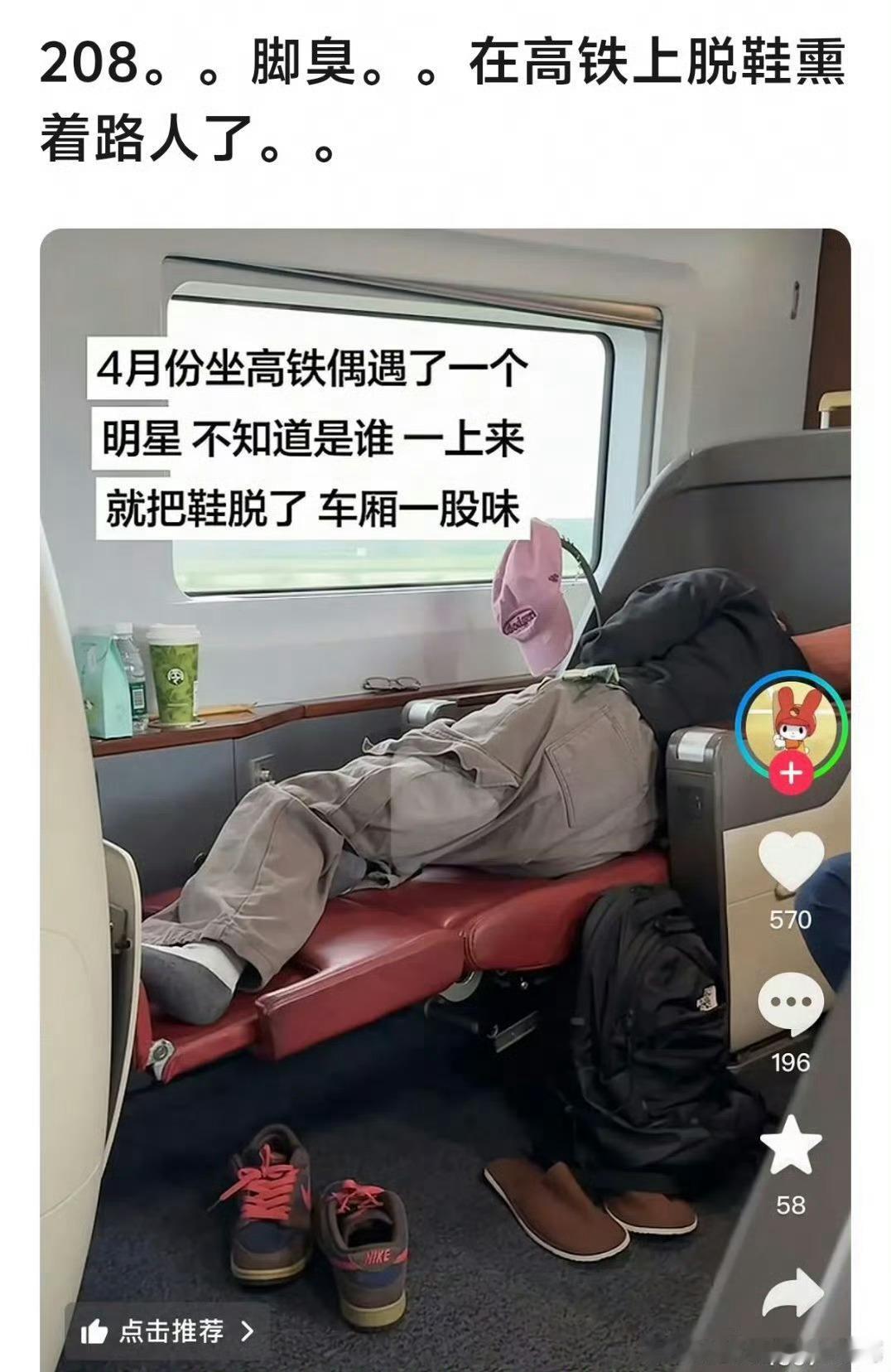 私生和公共场所拖鞋两码事好么！！又不是私生让你脱鞋