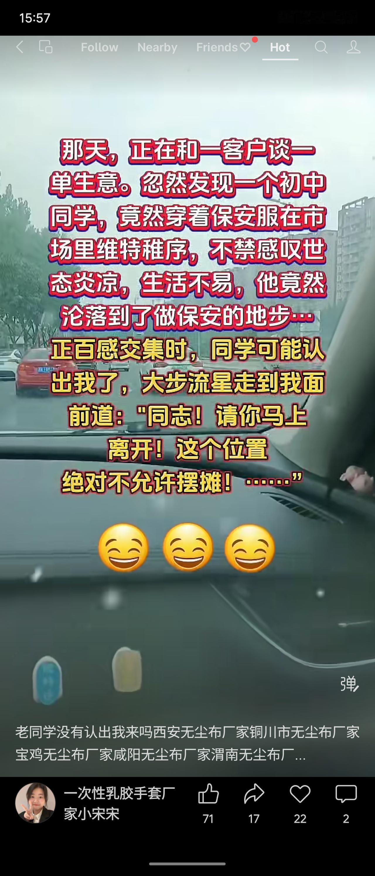 作者谈生意时偶遇当保安的初中同学，正感叹其沦落，同学却走过来命令他离开，称此处不