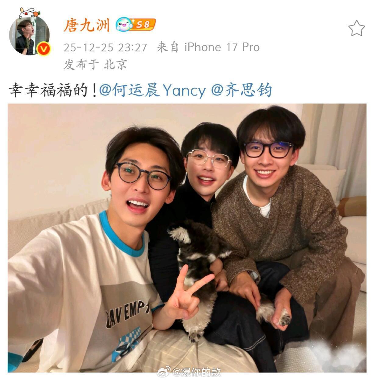 你们仨咋越来越像了