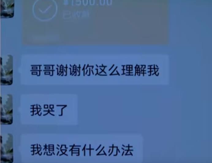 重庆，男子对女同事有好感，女同事要求男子给自己转钱，每次只要200、300，男子