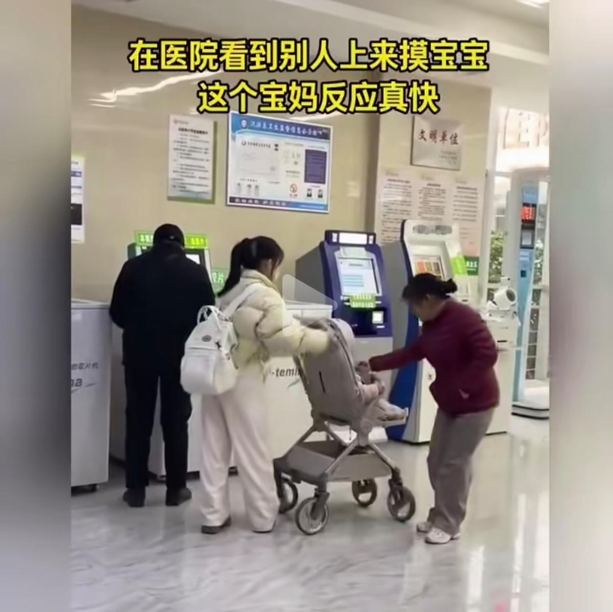 刚才一个视频，一个年轻女孩用婴儿带婴儿医院排队，一个老年妇女走了过来，摸了下婴儿