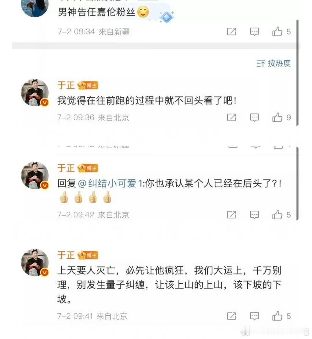 虽然于正经典名言“骗你就骗你了”但于正是个挺市侩的人…他说红的不一定红…但他敢踩