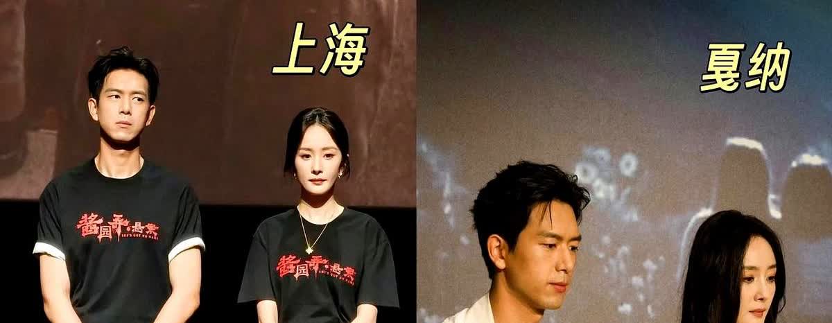 我好像明白杨幂和李现为什么不合作了上影节《酱园弄》的路演他俩往那