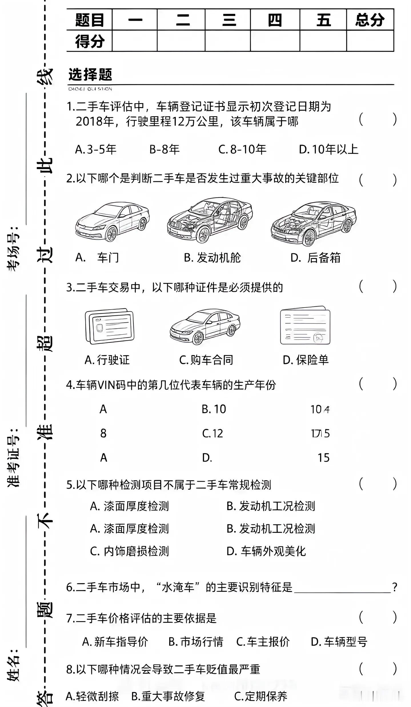 高考加油。今年的高考，我以满分成绩高考
