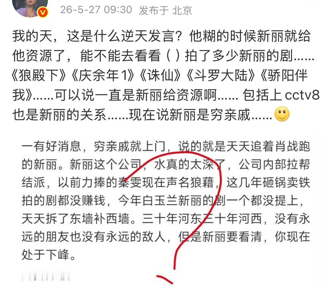 挖机给新丽转让了个白眼狼罢了