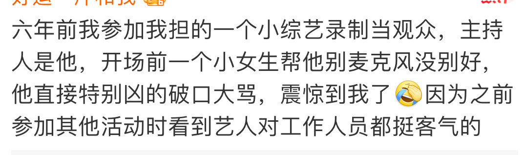 张大大翻车了，好多人在评论区爆料张大大。