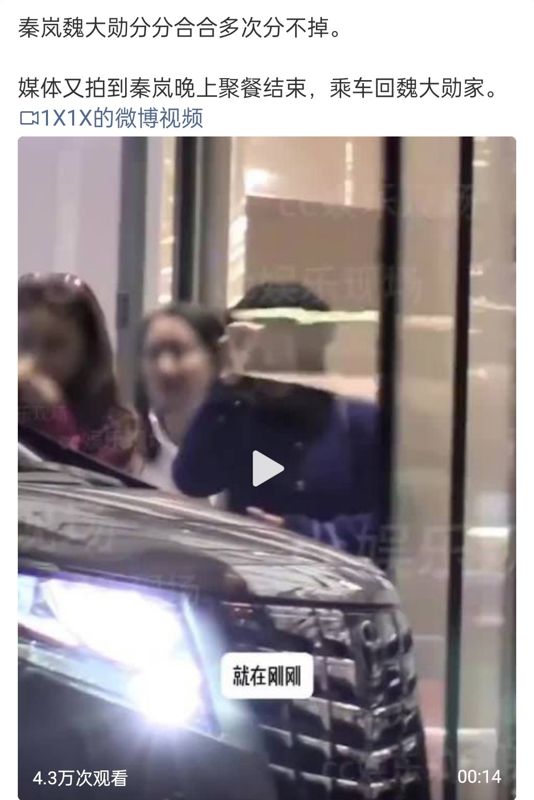 分分合合都是媒体说的吧，人家说不定一直都好好的呢