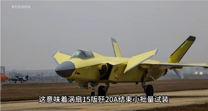 黄皮歼20来了在寂静的冬日清晨，成飞的跑道上，一场令人振奋的空中盛宴悄然展