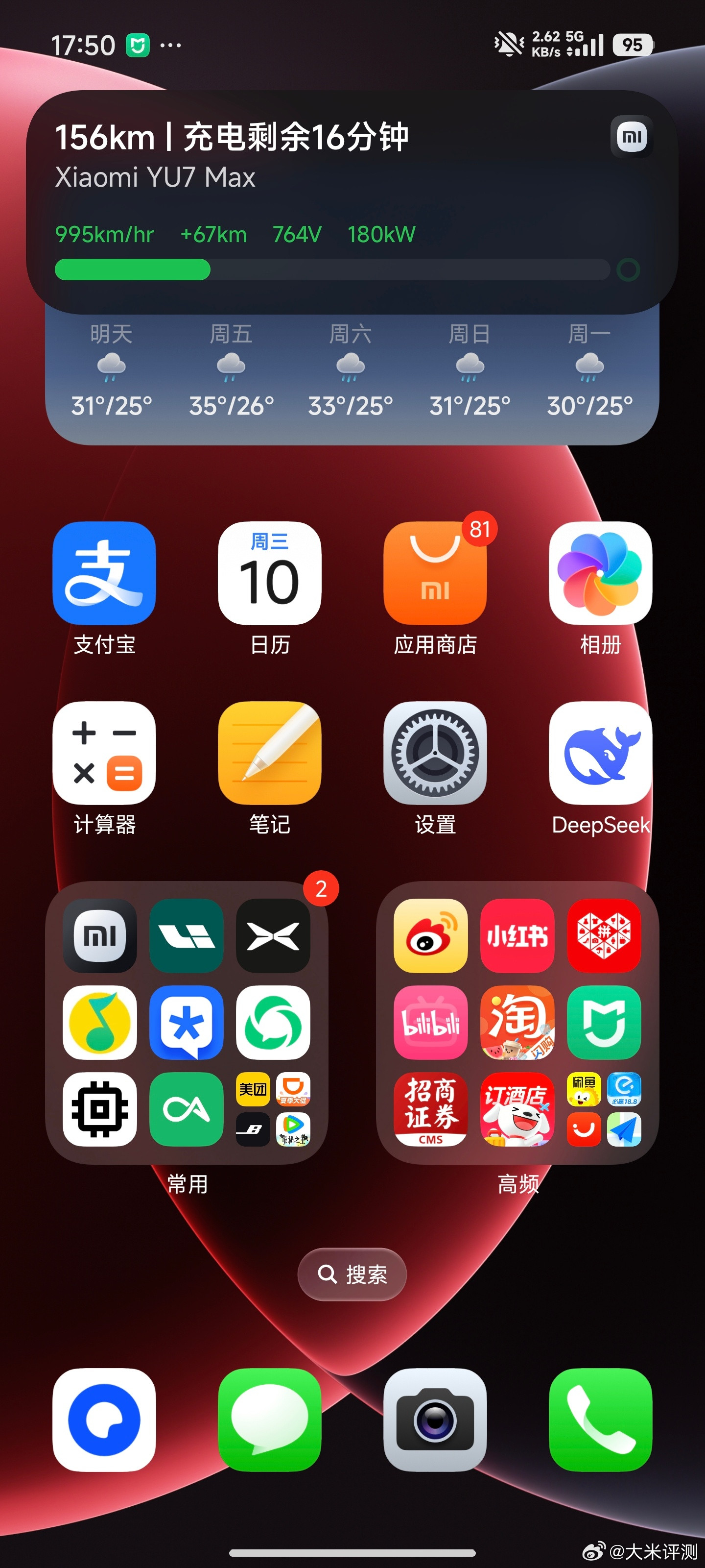 澎湃OS3.0车子充电也能上岛​​​