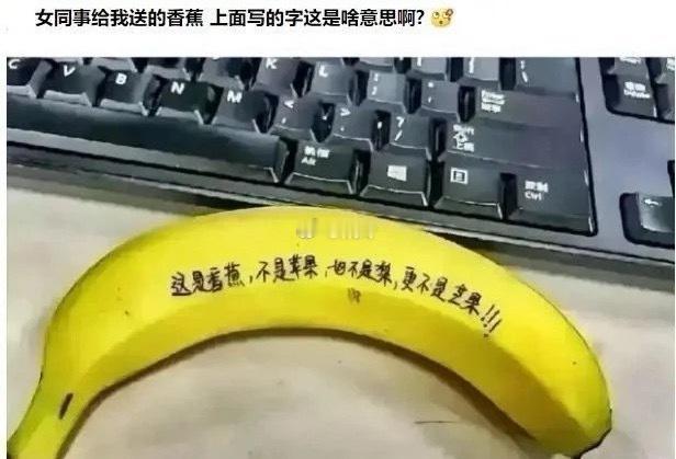 女同事送的这是啥意思