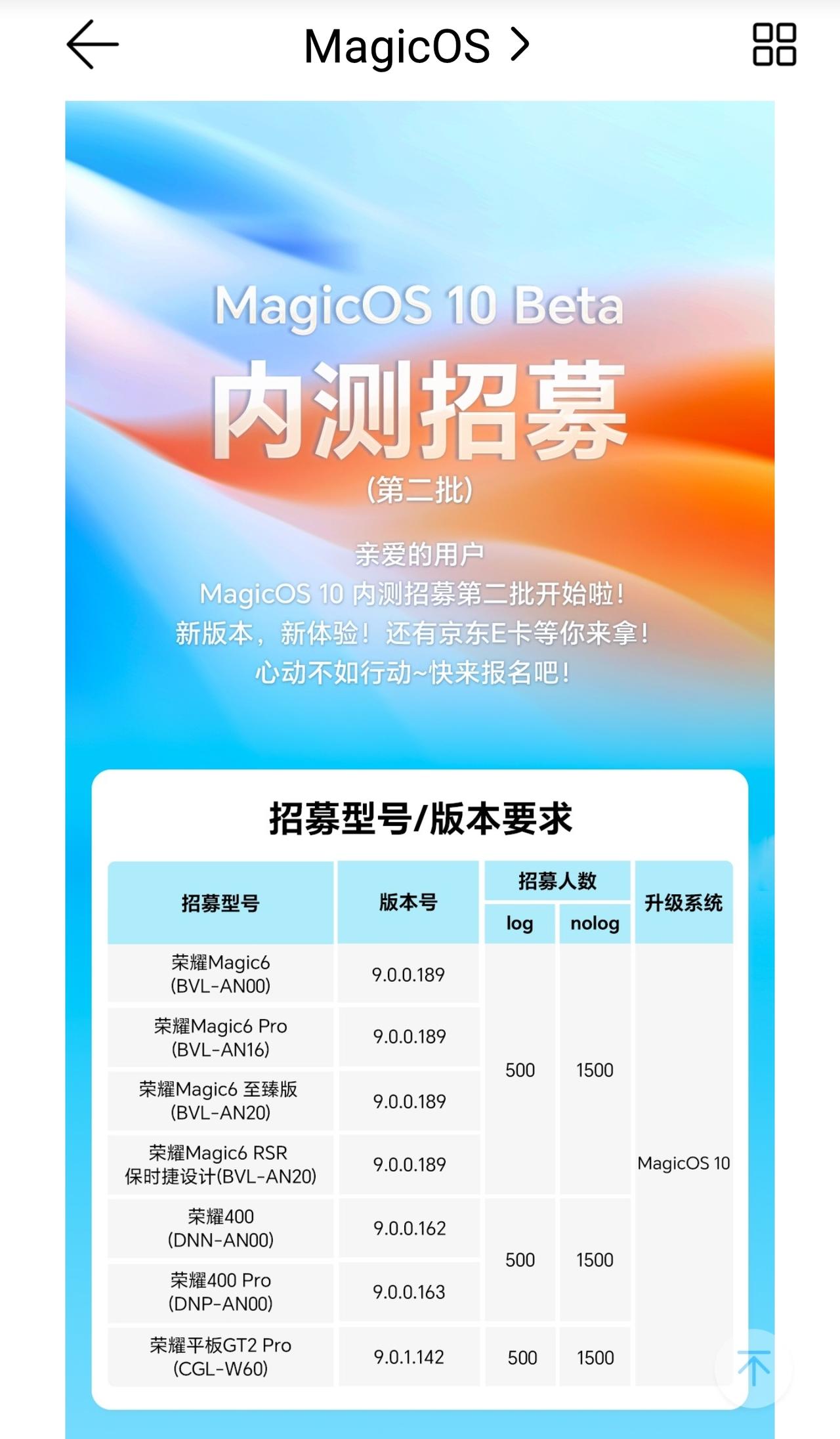 幸福来得太突然，荣耀400、荣耀Magic6也可以升级MagicOS10新系统了
