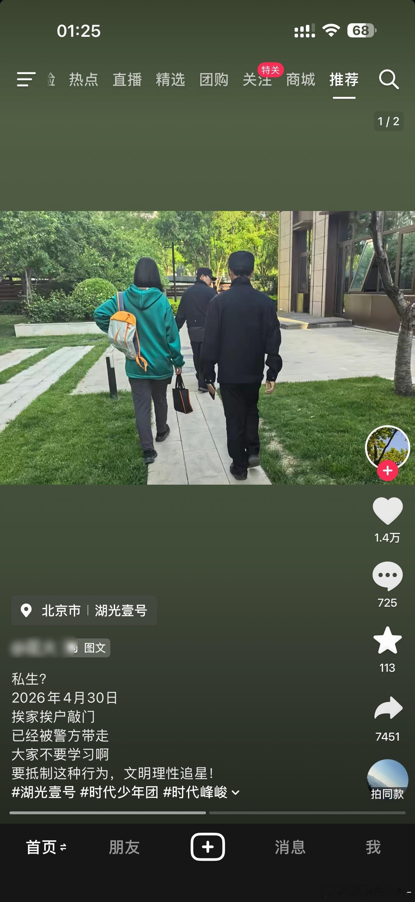 私生挨家挨户敲门题海战术