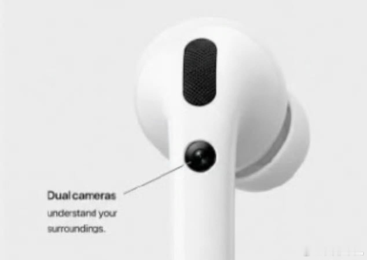 AirPods5曝光没啥创新了吗搞个摄像头，我都想象不到这在无意识中能拍到多少人