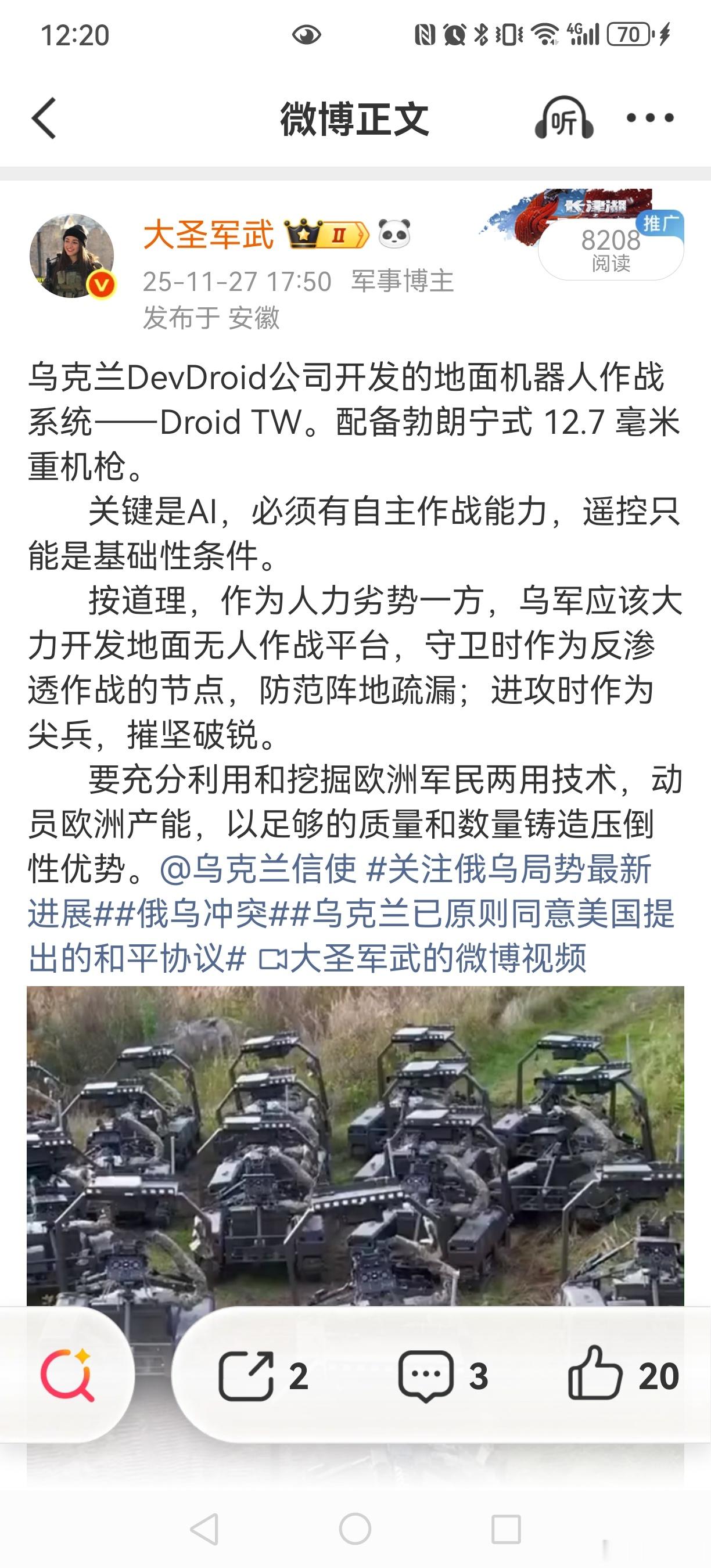 2023年扎卢日内南线大反攻，看得我额头冒汗：基本还是传统打法。长期以来，本博反