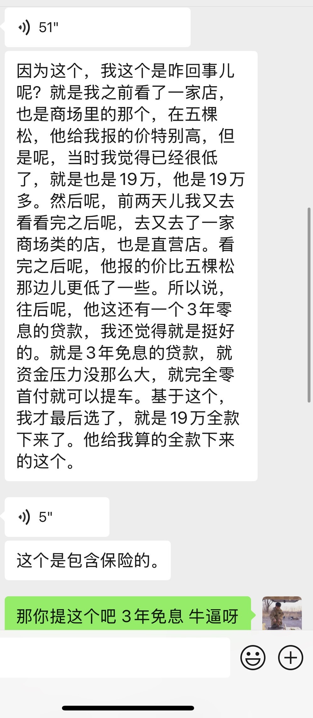 跟大家聊个完全真实的购车案例我这个朋友本来15W预算买纯电SUV最开始纠结零跑C