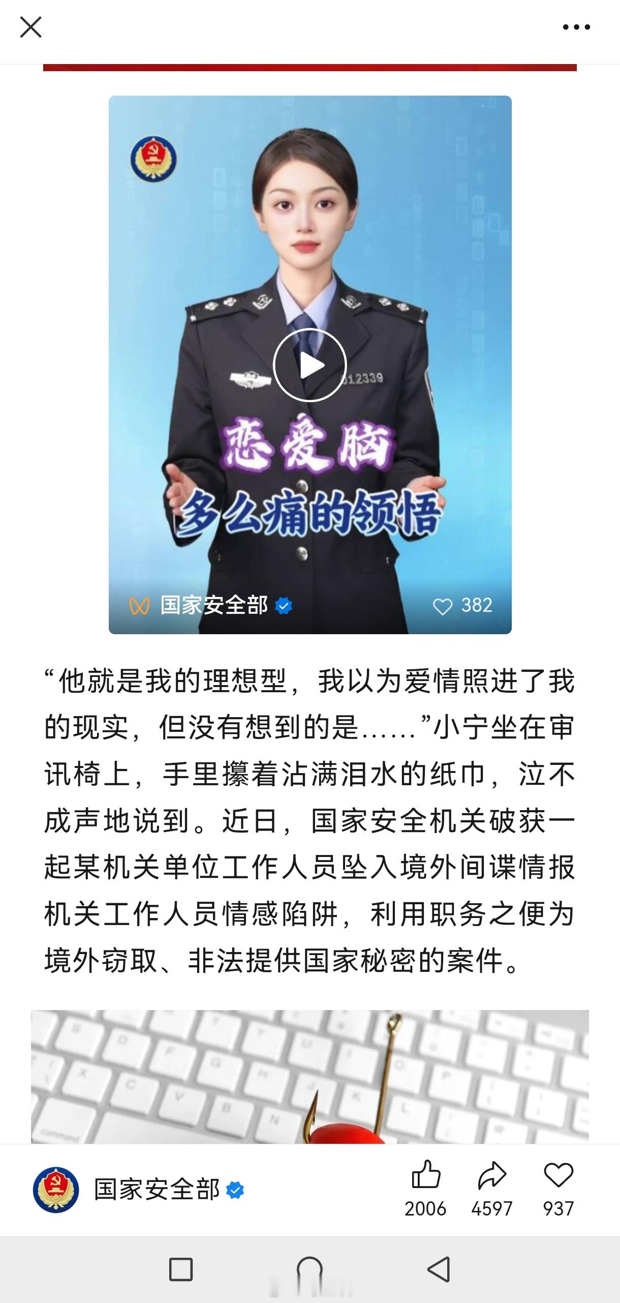 将这件事简化为“恋爱脑”我是不同意的。她都博士了，都进入重点部门，装什么涉世未深