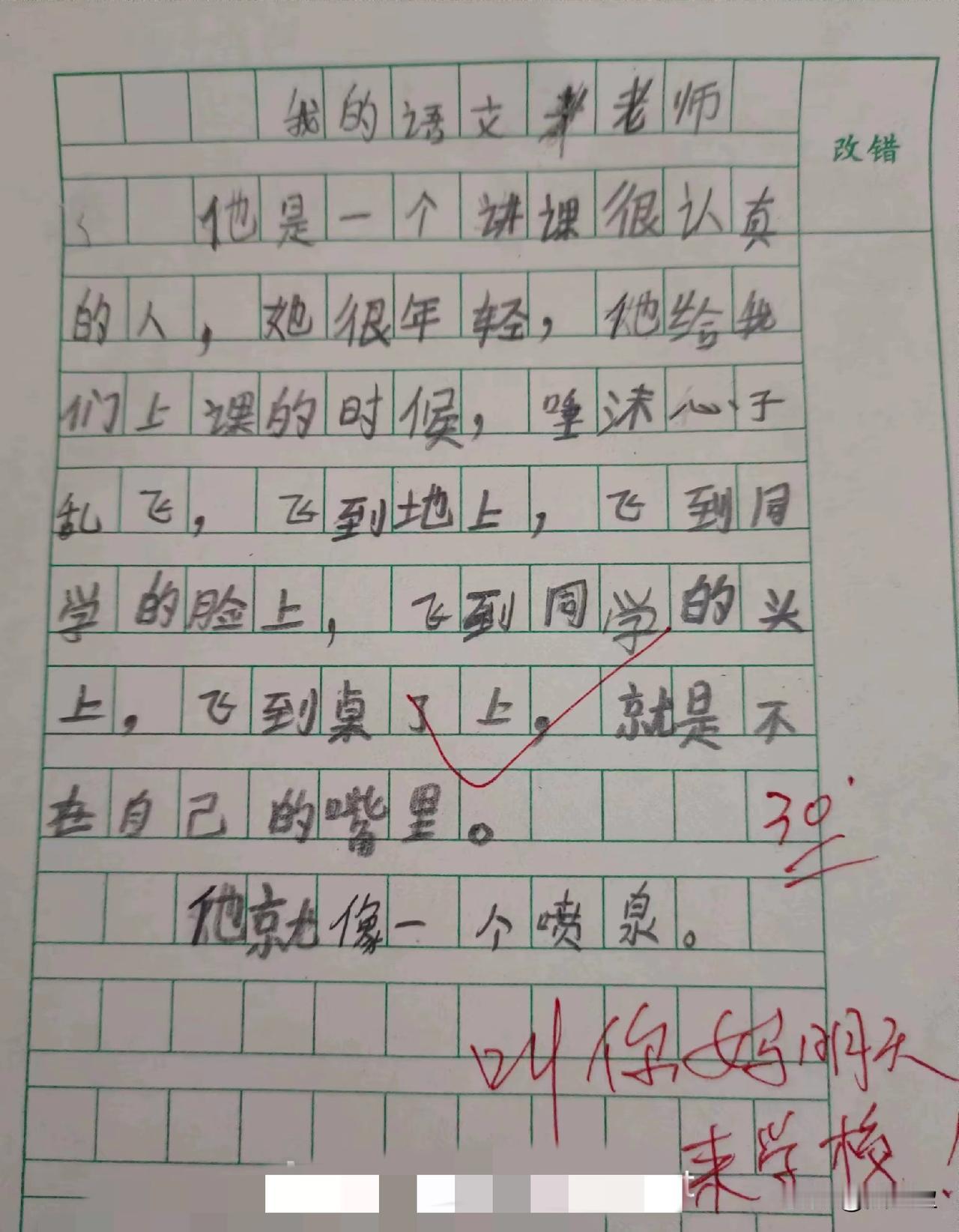 哈哈，我也笑喷了朋友家儿子写的作文。