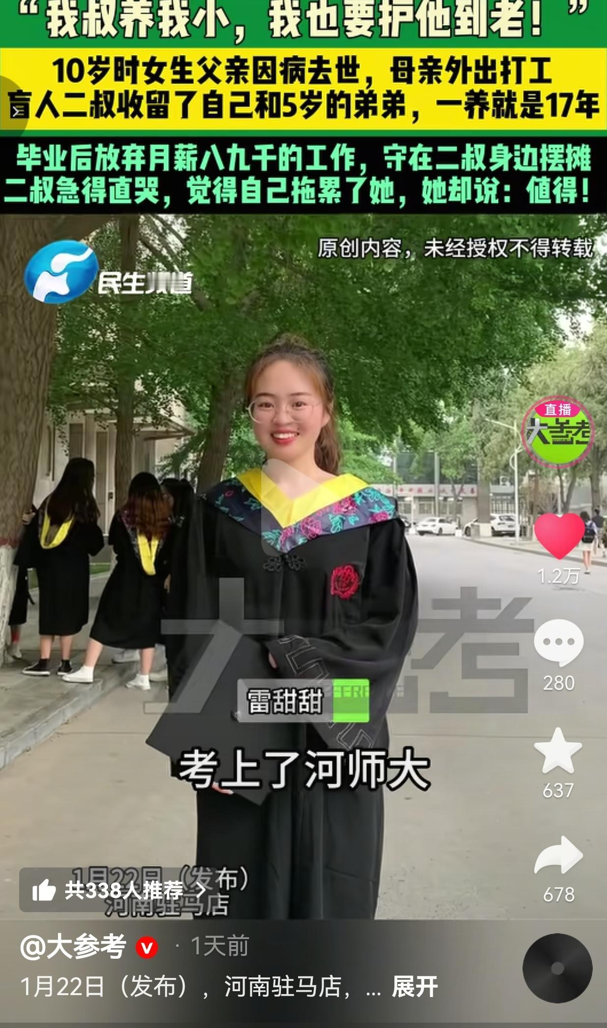 太懂事了！这才是真正的知恩图报！可惜的是，辞了这么好的工作，不会觉得可惜吗？