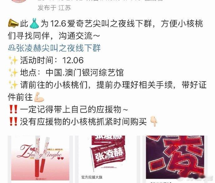 哇！白鹿、张凌赫、曾舜晞、侯明昊、邓为、丞磊、祝绪丹、刘学义、沈月、何与等确