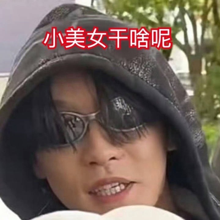 田栩宁大家上厕所的时候要小心四周有没有长这样的人