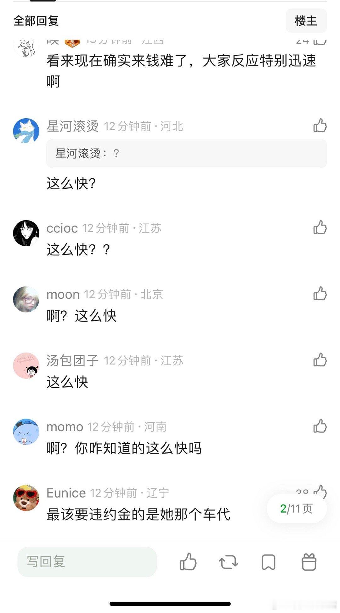 曝金晨肇事逃逸金晨还有有车代，肯定是要划清界限的，不知道会不会要违约金