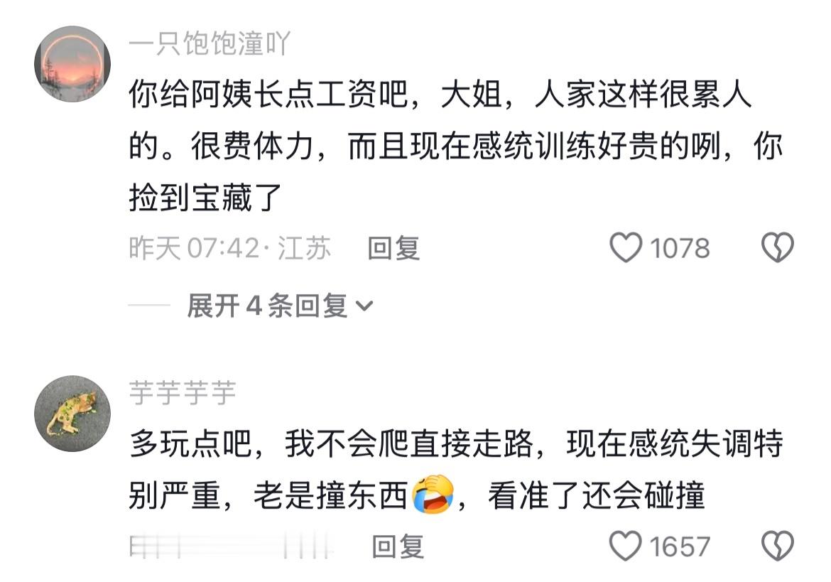 原来这就是感统训练啊😱果然山猪吃不了细糠